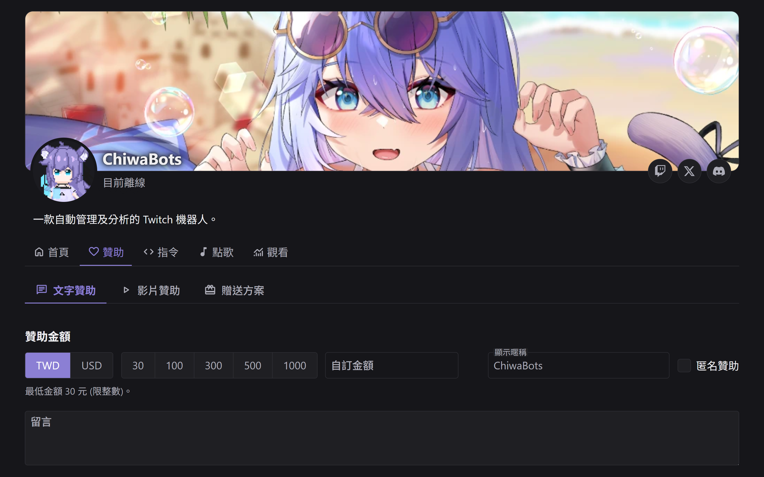 Your own donation page, with local Taiwanese payments